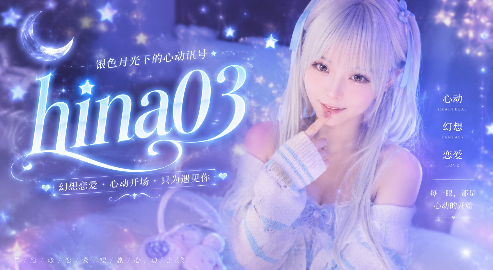 大奶做爱 hina03 细支结硕果白发cos 床上表现特别火辣 让人看得特别心动