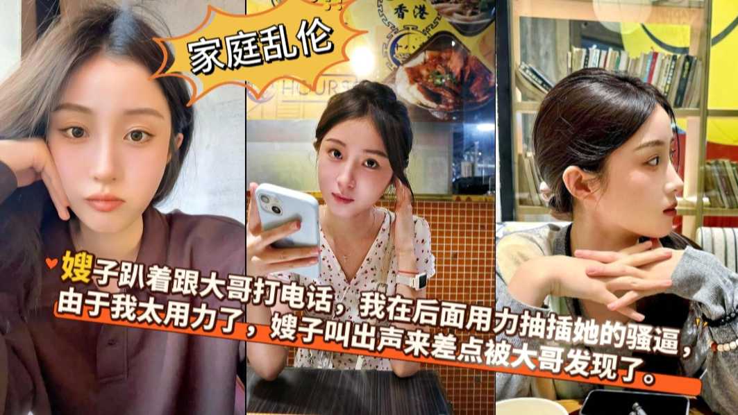 家庭乱伦 嫂子一边趴着跟大哥打电话，一边被我在后面狠狠抽插，这种感觉太刺激了！
