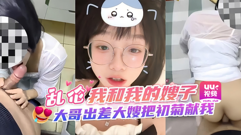 大哥出差大嫂把初菊花献给我 激情让她一次次高潮尖叫