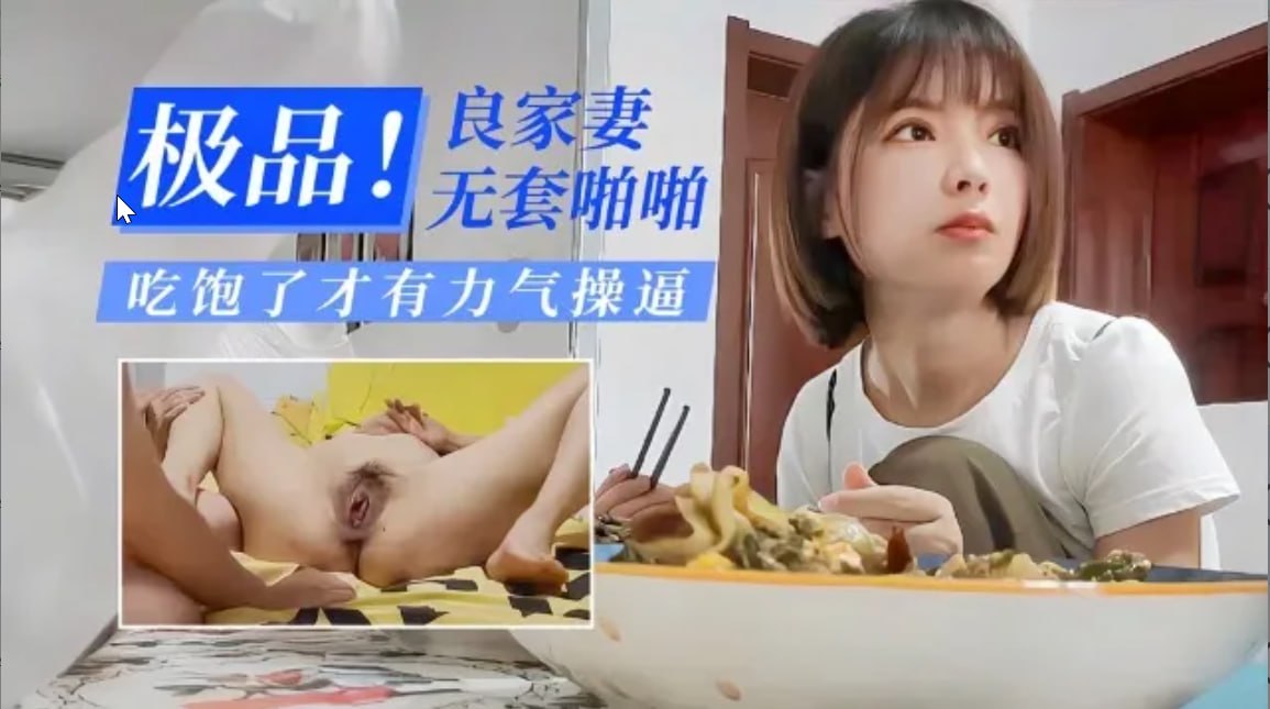 真实偷情 绿帽男偷拍她老婆居家生活和性生活！偷情换妻