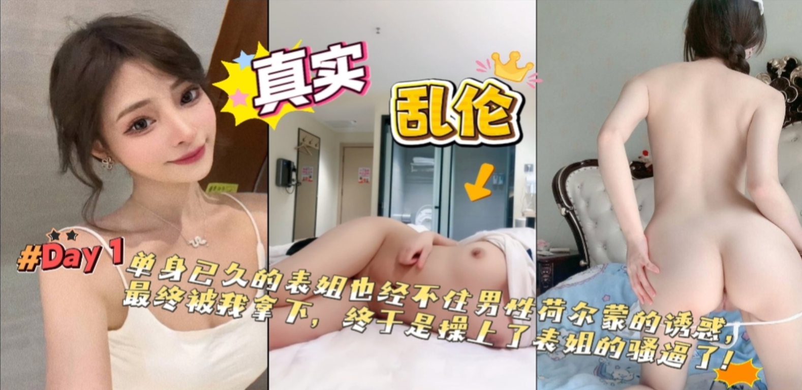 真实乱伦 终于把单身已久的表姐给拿下了 没想到她的逼逼又粉又紧