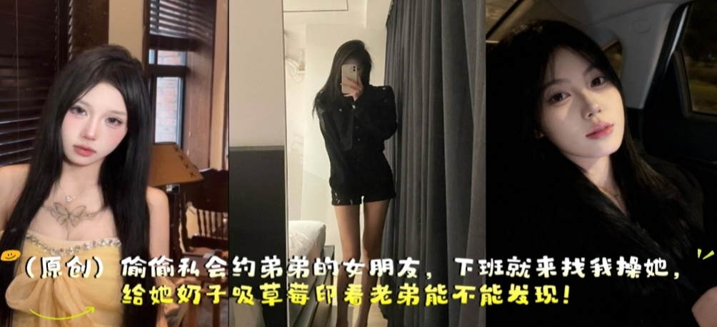 操了弟弟的女朋友瞒着弟弟把她干了 弟媳乱伦巨乳后入