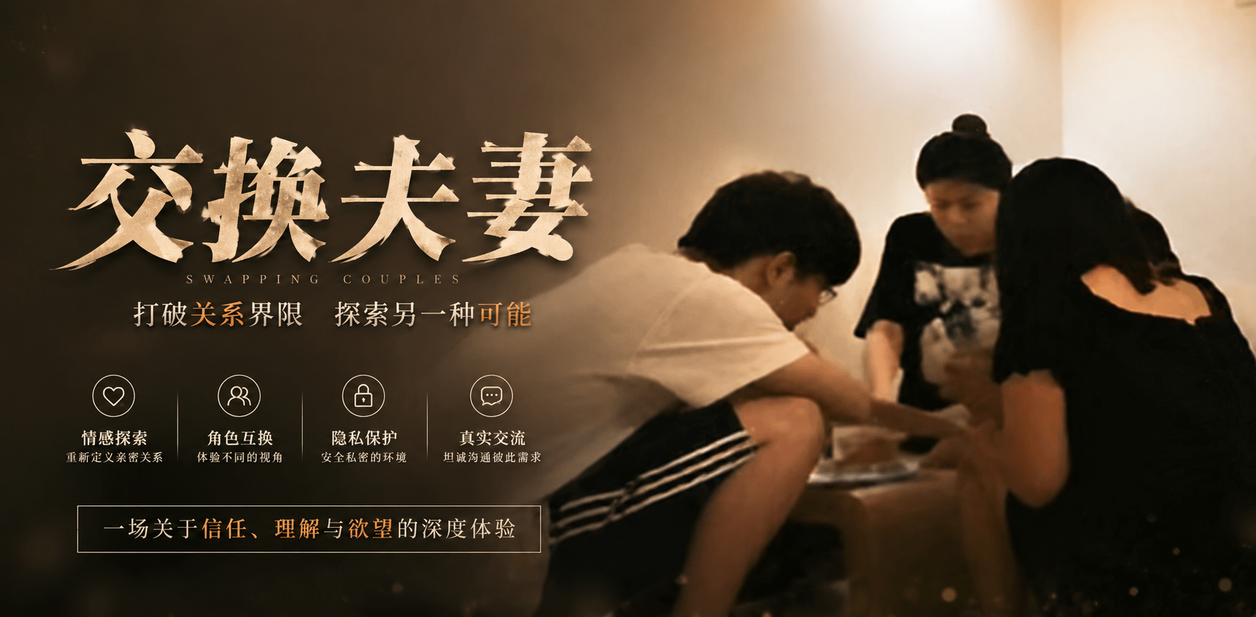 换妻探花2对夫妻酒店淫乱 风情万种被后入激情四射