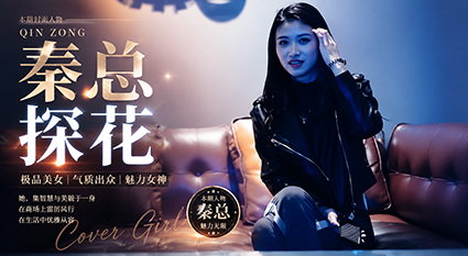 秦总探花 极品嫩妹主动让撕开黑丝玩到高潮 享受与秦总的激烈互动