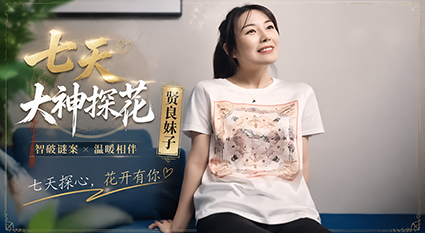 七天探花 贤良妹子收到转账后洗逼等操 操时不停喊我不要了爸爸