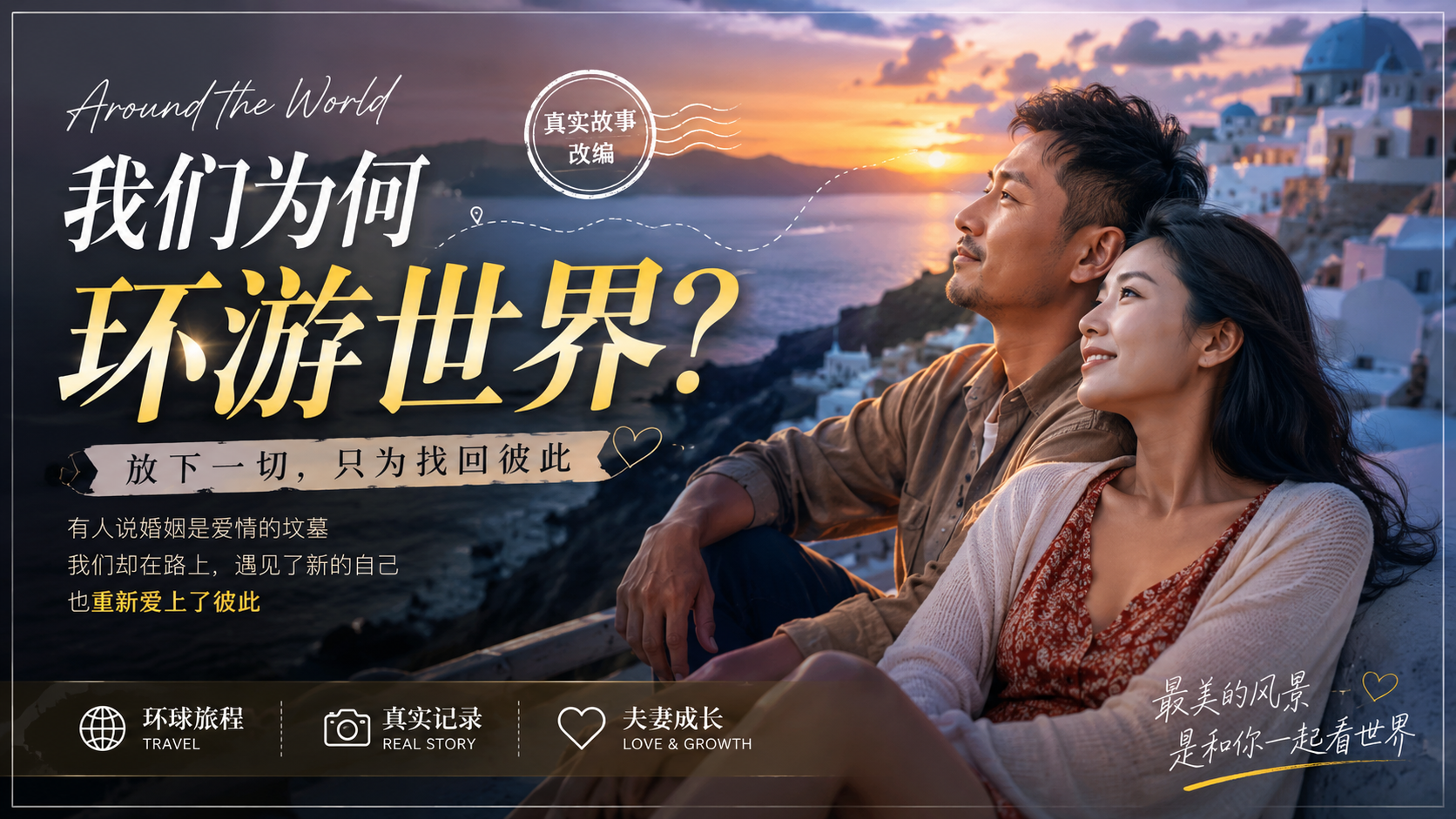 NTR淫妻夫妻全球环游，把妻子分享给世界各地男人享用操弄