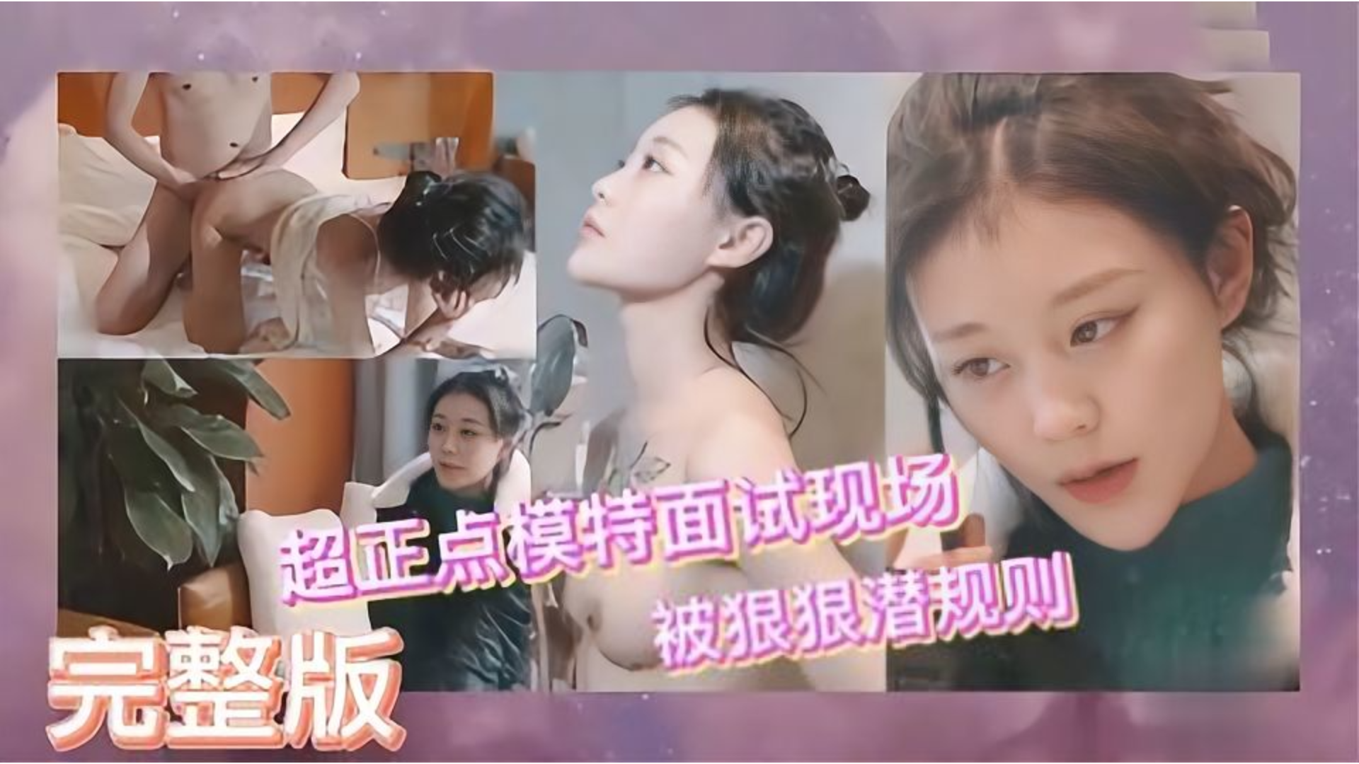超正点模特面试现场 内地这么漂亮的妹子对白淫荡刺激丝袜美腿