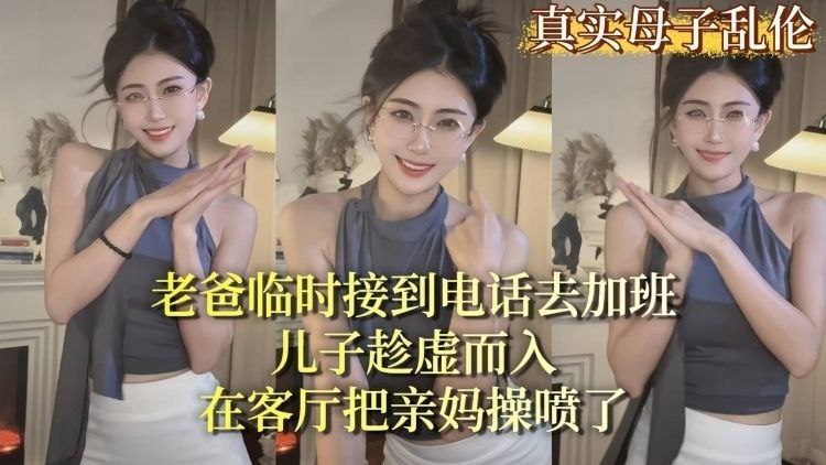 周末假期姐弟归家，趁老爸看电视不注意，弟弟竟偷偷的溜进了亲姐的房间