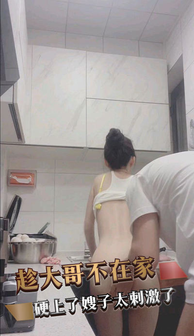 给大哥送东西趁大哥不在家硬上了嫂子太刺激了