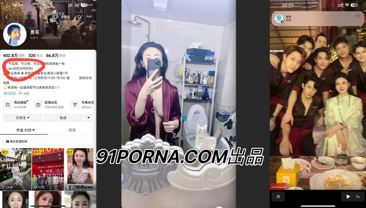 七老板徒弟三只羊勇哥勾引卢文庆上位视频曝光～