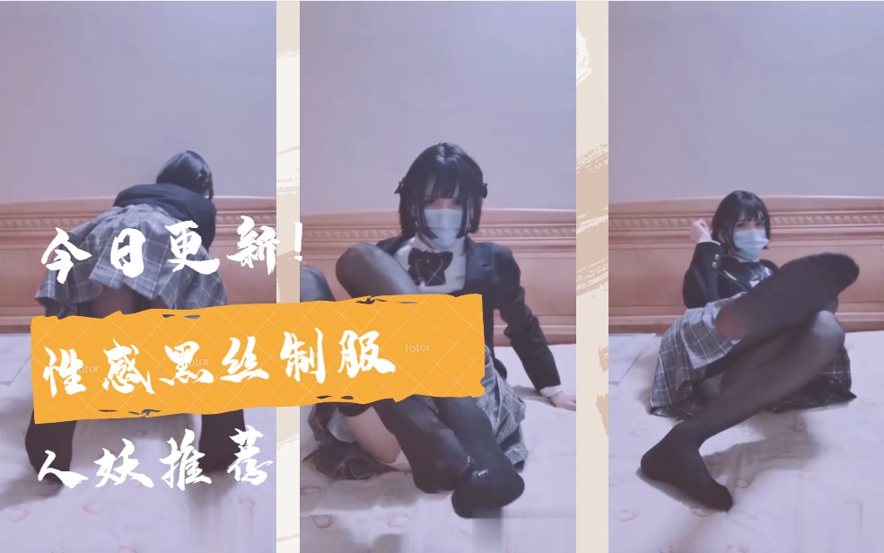 【国内人妖推荐】性感黑丝制服