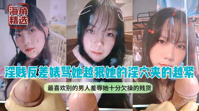 【淫贱反差婊】戴绿帽的激情：最爱被羞辱，如母狗般紧致的淫穴，渴望被操的贱货