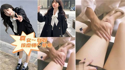 真实勾引spa按摩馆技师，聊几句就来帮我撸了