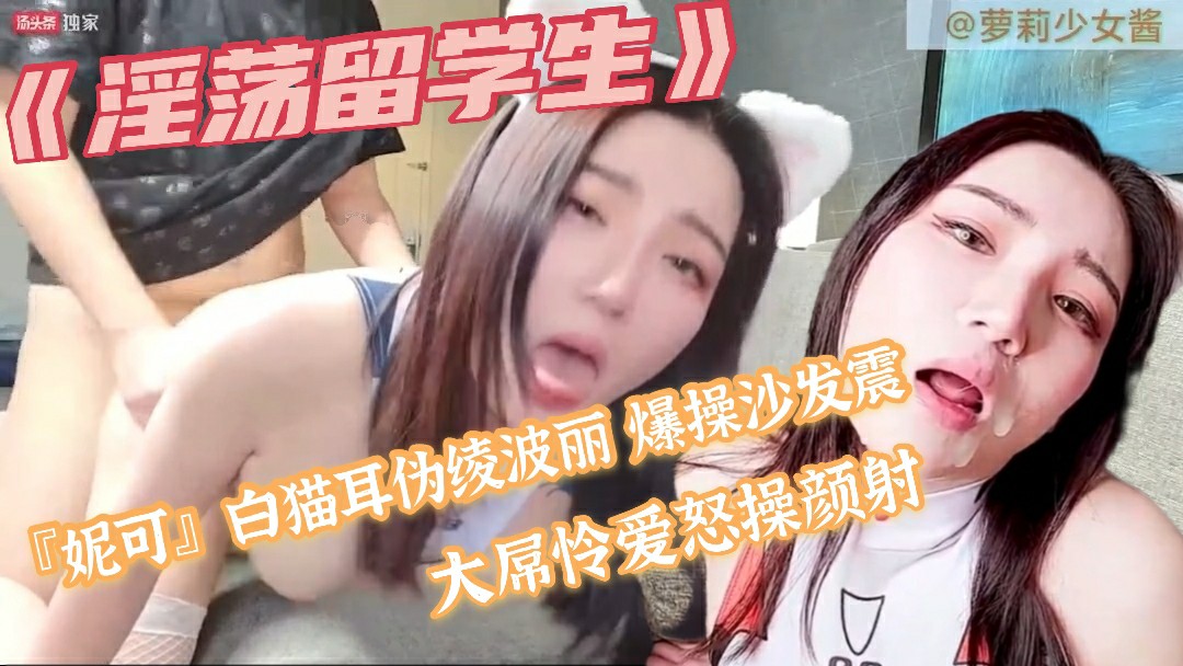 淫荡OF原版：妮可的留学生生活