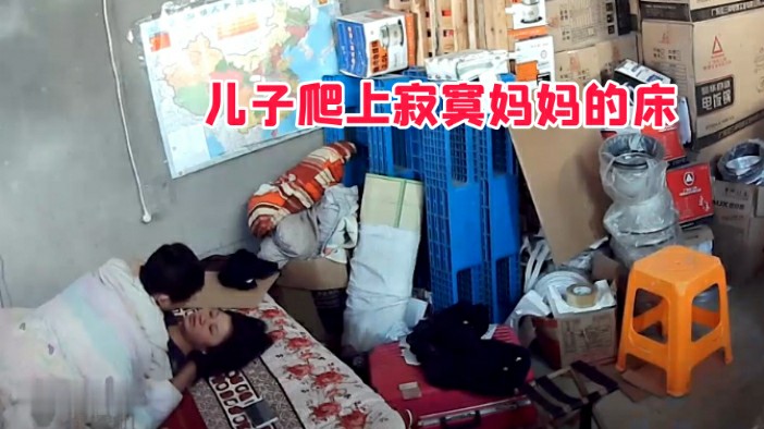 儿子偷偷爬上寂寞妈妈的床。绿帽绿奴绿乌龟淫妻乱伦换妻NTR牛头人