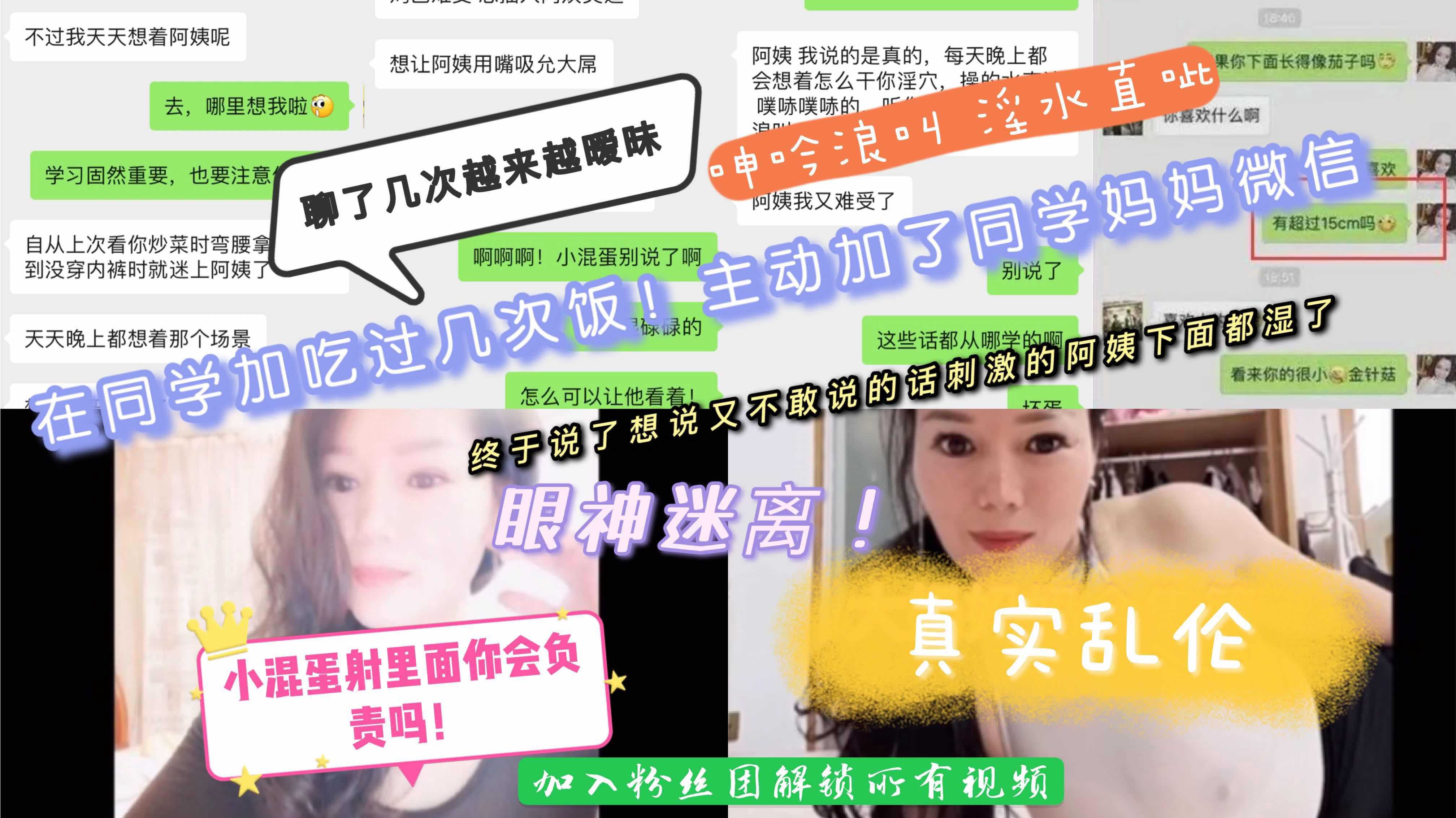 真实乱伦！同学妈妈:别射逼里你比我儿还小