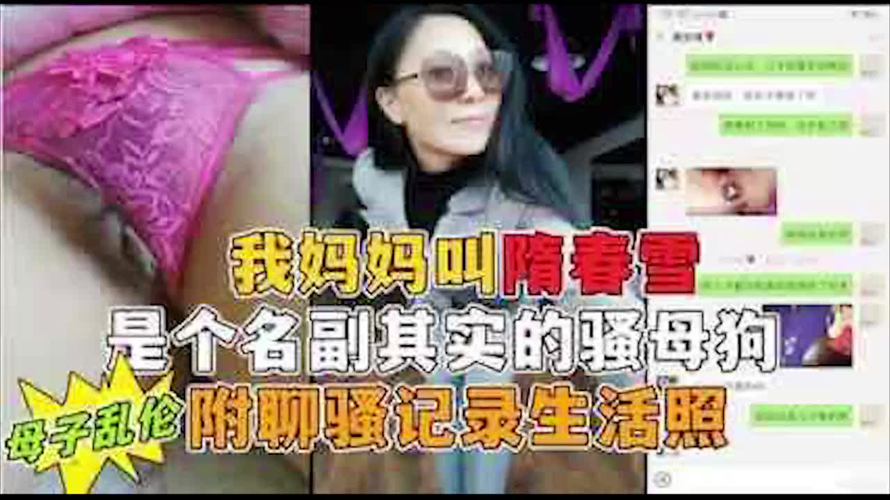 真实家庭乱伦 勾引妈妈做爱 妈妈高频率痉挛