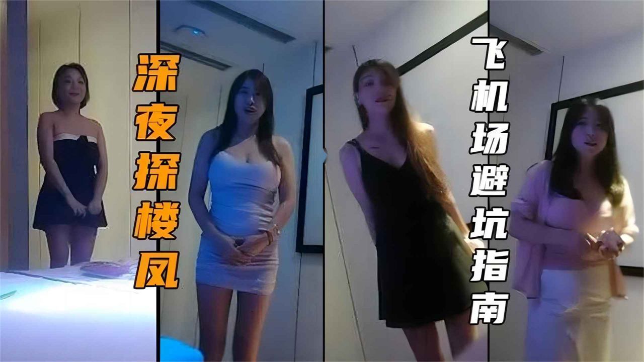 土豪的夜生活 深夜按摩 酒吧搭讕 妹子任君挑选