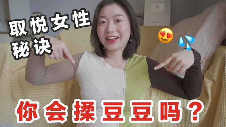 阴蒂这样揉才会让她腿软「摸刮按拍」四招高潮必杀技！