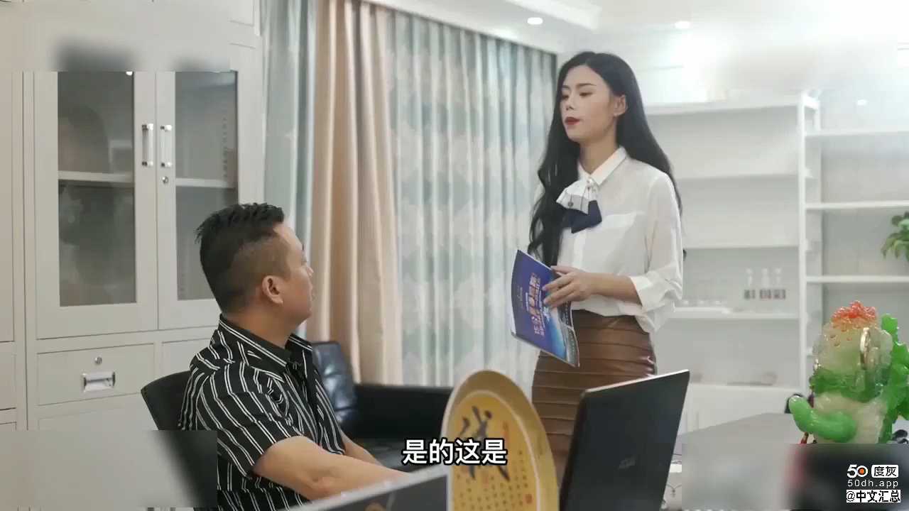 国产偷情剧情片，为了男友而沦陷的秘书1/2