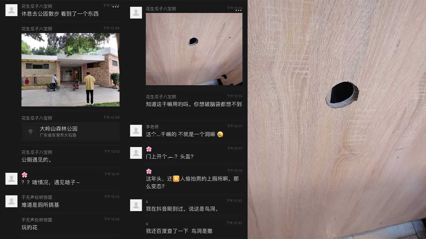 吃瓜 广东东莞 大岭山森林公园 鸟洞 公园厕所惊现鸟洞男男口交服务