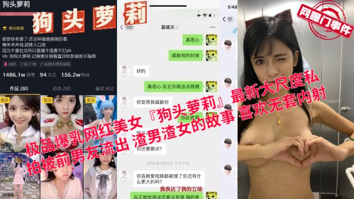 狗头萝莉：极品爆乳网红的私拍流出