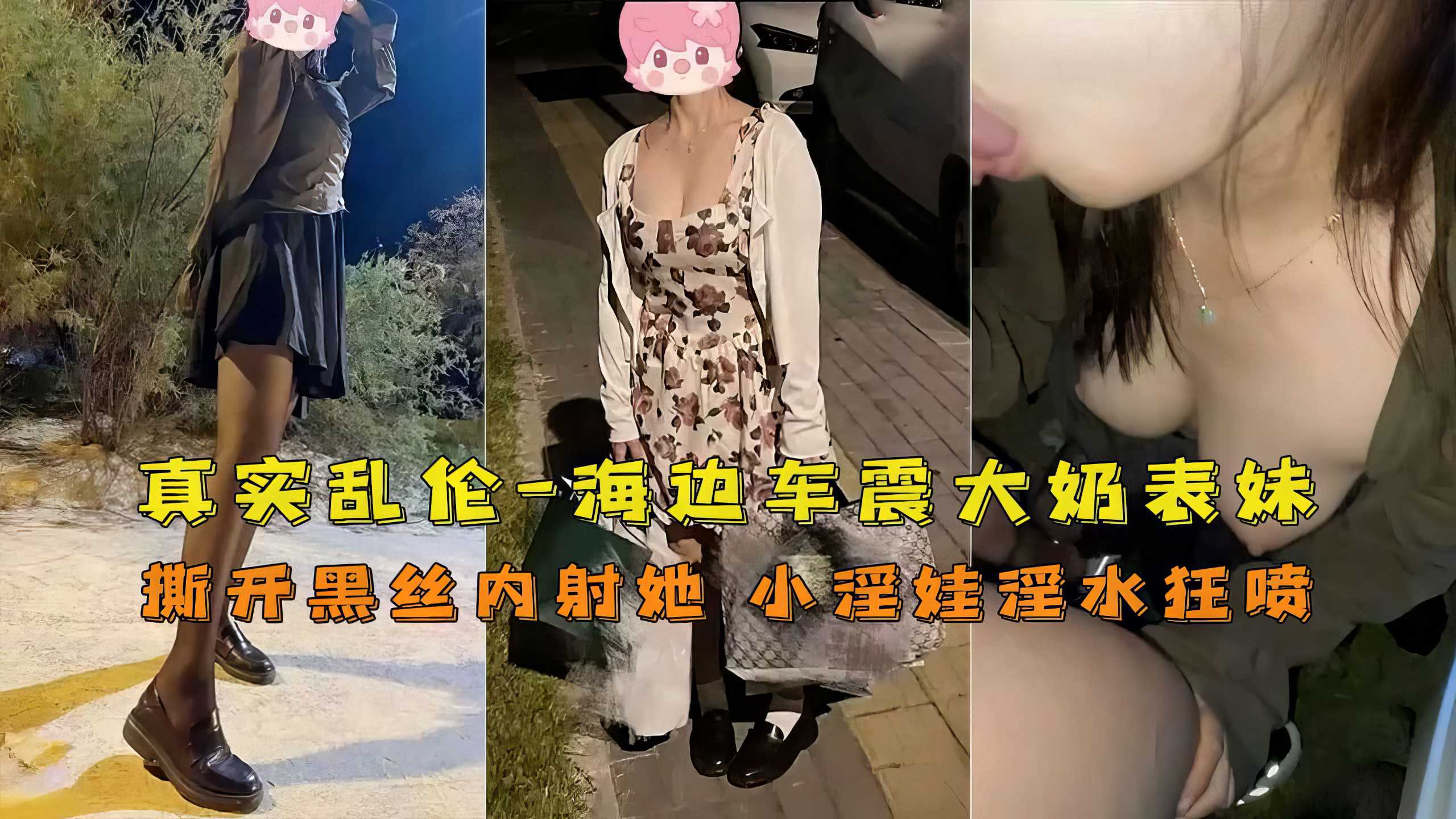 【兄妹】乱伦妹妹 车震内射