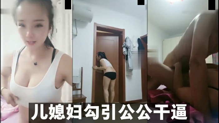 儿媳与公公的禁忌情事：绿帽奴的羞耻快感