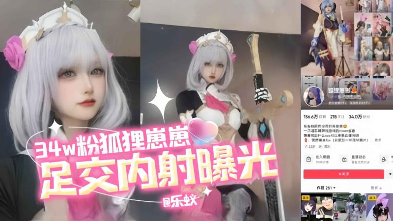 坐拥数十万粉丝的抖音女神Cosplay角色扮演 身穿紧身角色服展现前凸后翘的极致曲线 打破次元壁的色气诱惑