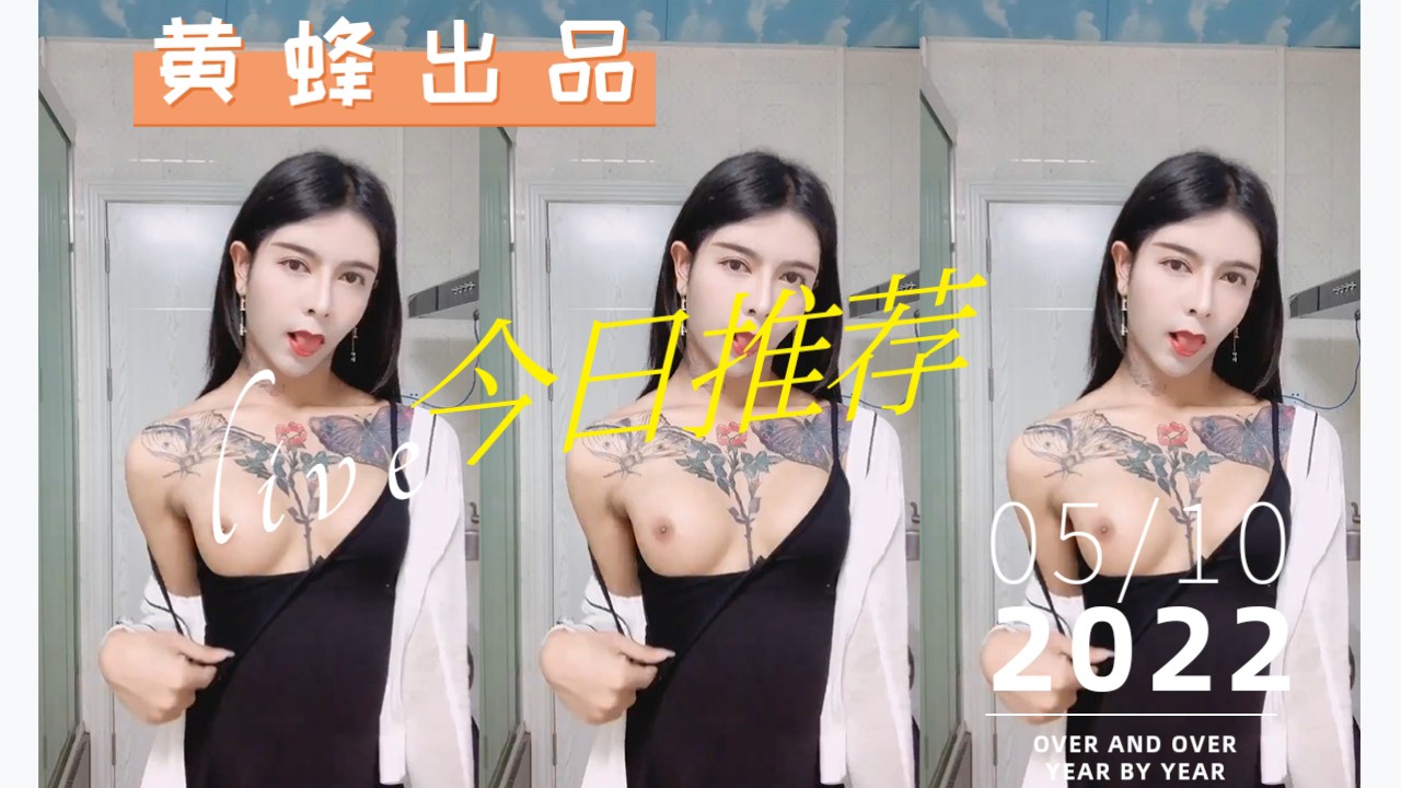 【掰弯TS警告】广州ts珂冰01