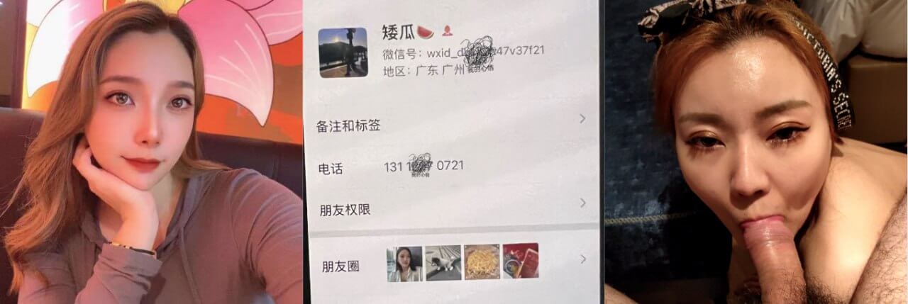 广州花都女海王『陈嘉嘉』被曝婚内多次出轨！