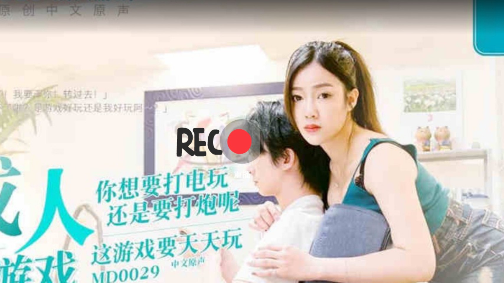 ②国产原创剧情成人游戏你想要打电玩还是要打炮呢
