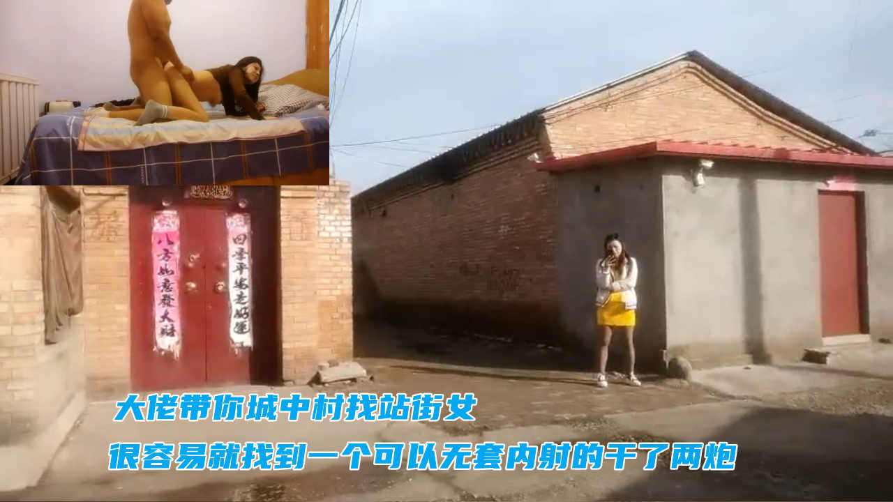 大佬带你城中村找站街女，街边男的比女的多，都是来找鸡的ぬきすと