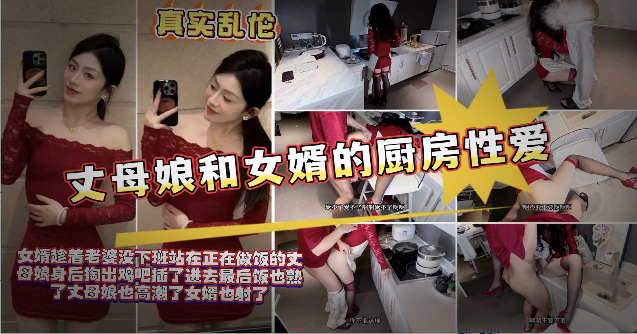 丈母娘在做饭，女婿站在身后掏出了鸡巴插的丈母娘淫水不止 他用一只手捂住她的嘴，另一只手迅速解开裤链