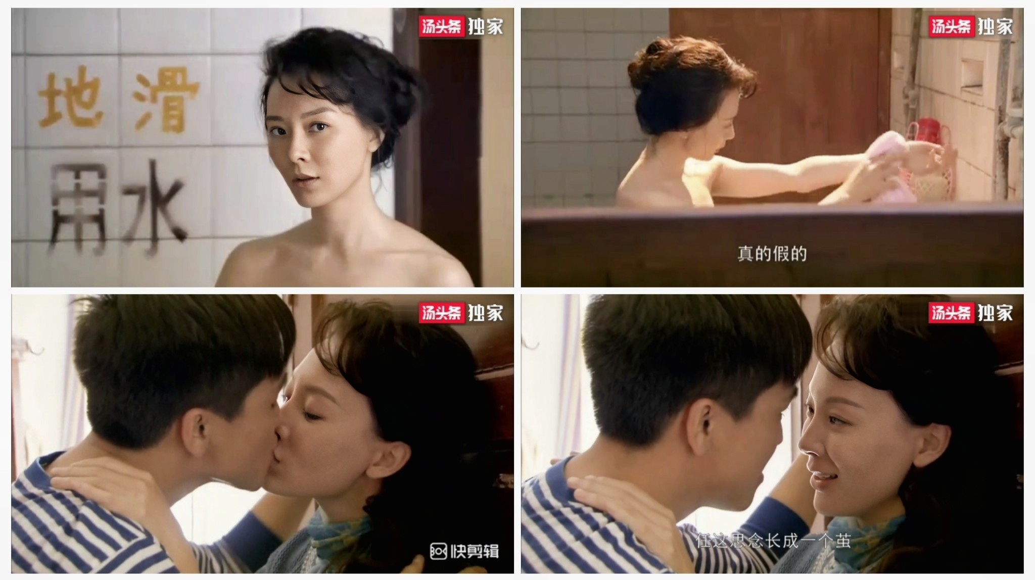 【明星漏点】当红女星陈数全裸洗澡漏点+激情壁咚片段