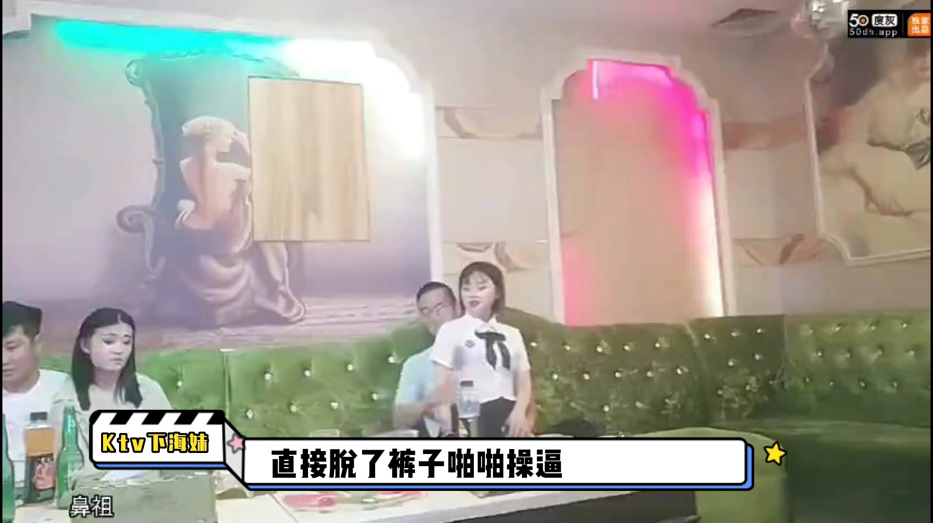 2.ktv下海妹！直接脱了裤子房间操逼