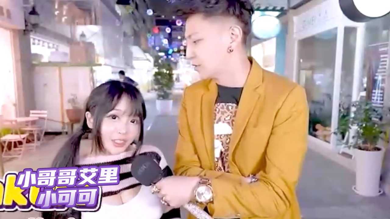 小哥哥艾里 小可可 第一部