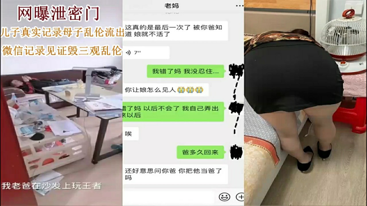 ②『母子乱伦』儿子真实记录母子乱伦流出，老爸在屋外玩手机我在屋内操妈妈