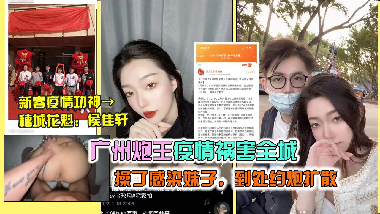 炮王视频曝光，感染妹子双双中招~
