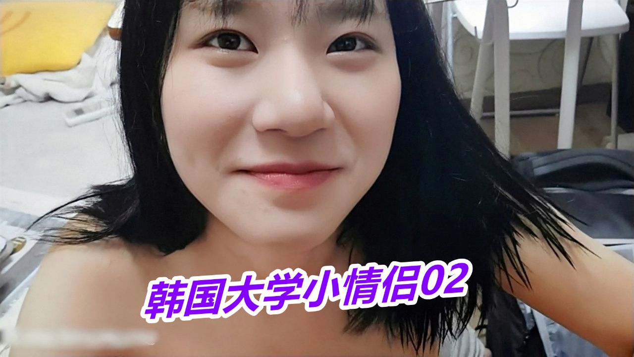 【少女情侣】2/4韩国大学小情侣自拍流出