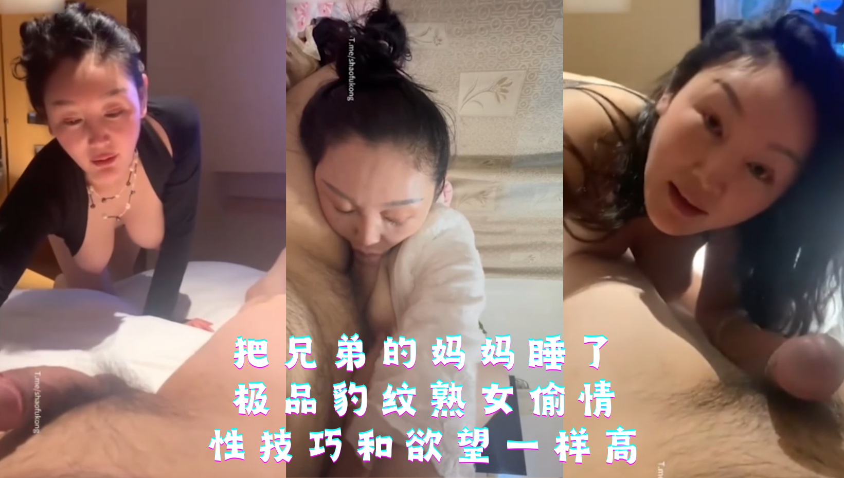 把兄弟的妈妈睡了 极品豹纹熟女偷情 性技巧和欲望一样高 口交换装做爱