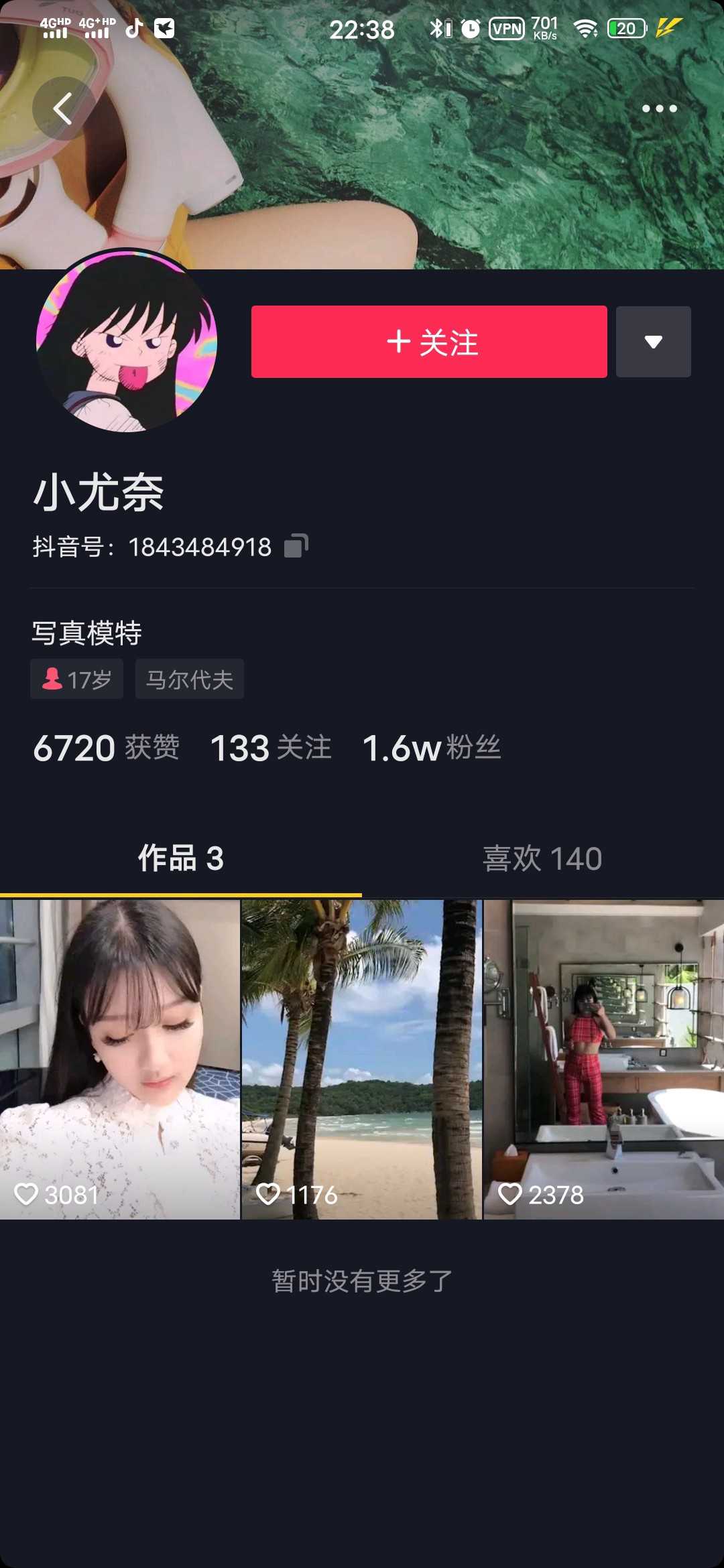 抖音 小尤奈 1想看后续或此类视频请双击关注 加粉丝团所有视频免费看