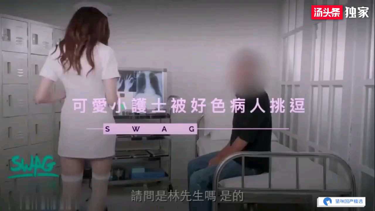 1/2swag菲菲 淫水直流可爱护士 小穴瘙痒主动插入
