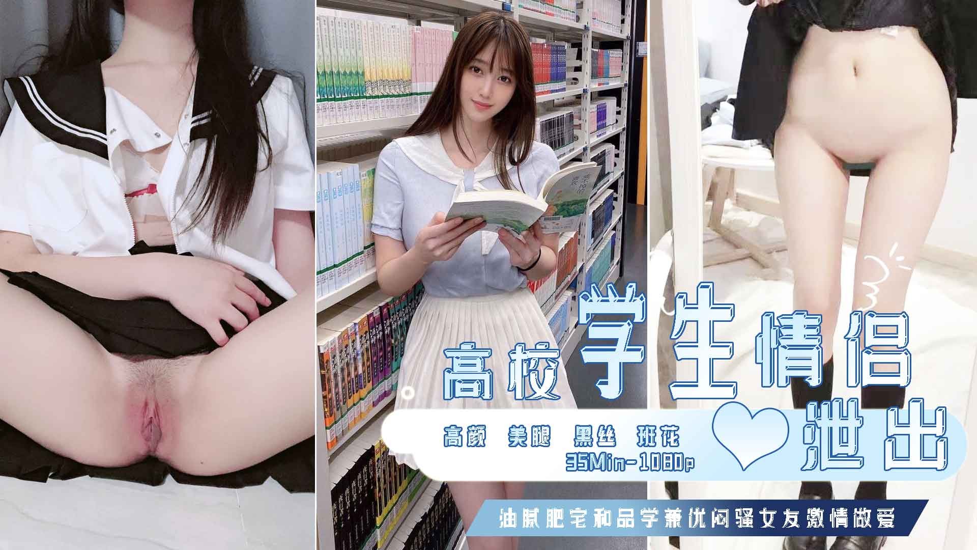 情侣自拍外泄：985JK黑丝学妹与男友的淫乱酒店开荤。3/3