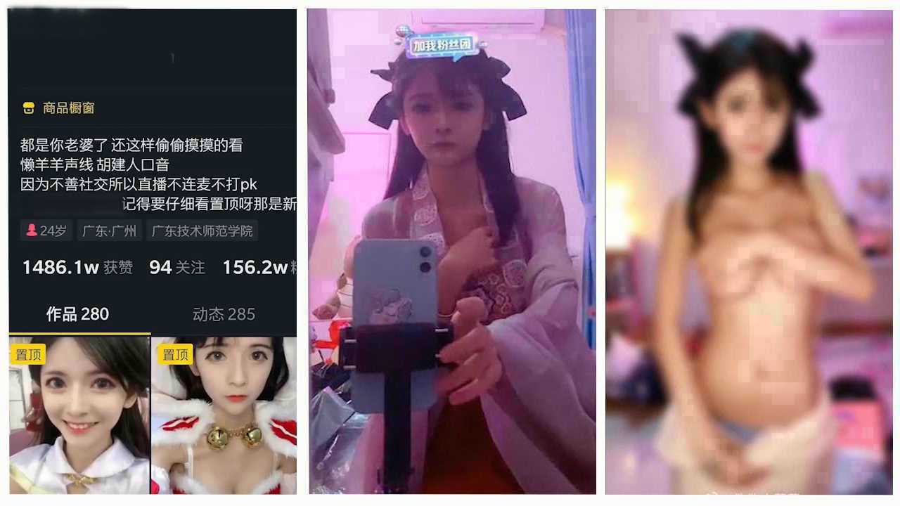 抖音百万粉丝狗头萝莉：直播尺度太大，遭封禁片段曝光