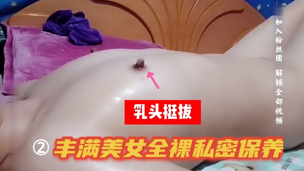 2/4【会所SPA】美女去做推油，乳头真挺，最后操爽了