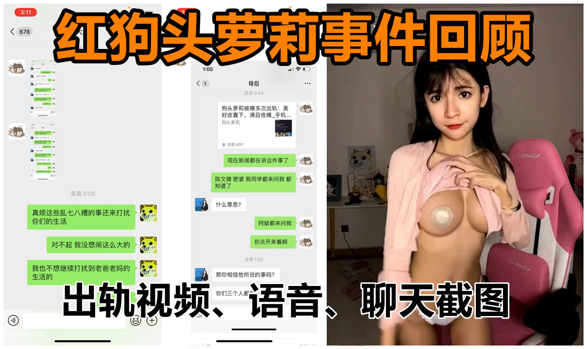 狗头萝莉的约炮之行：抖音百万网红背着男友，引发绿帽男友愤怒