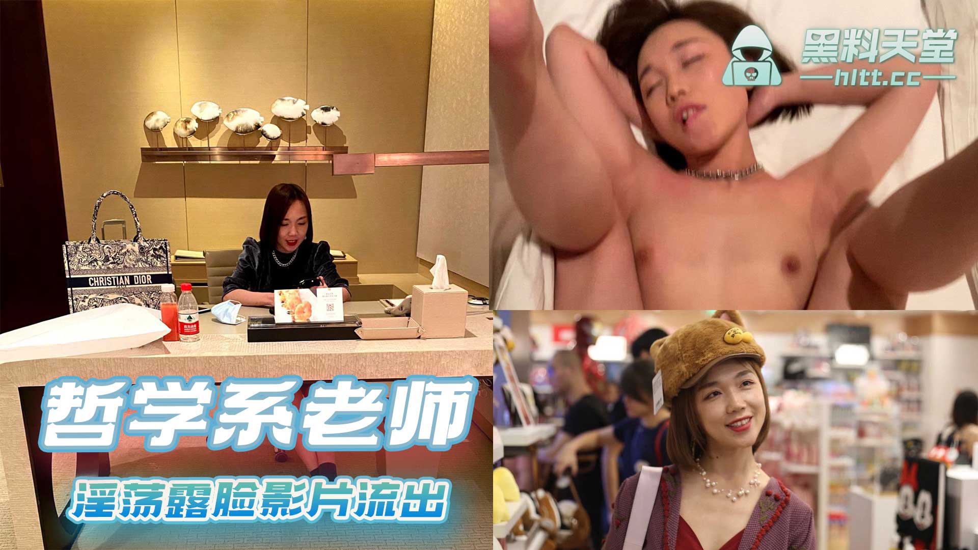 上海商学院 哲学系老师张玥媛 淫荡露脸影片流出