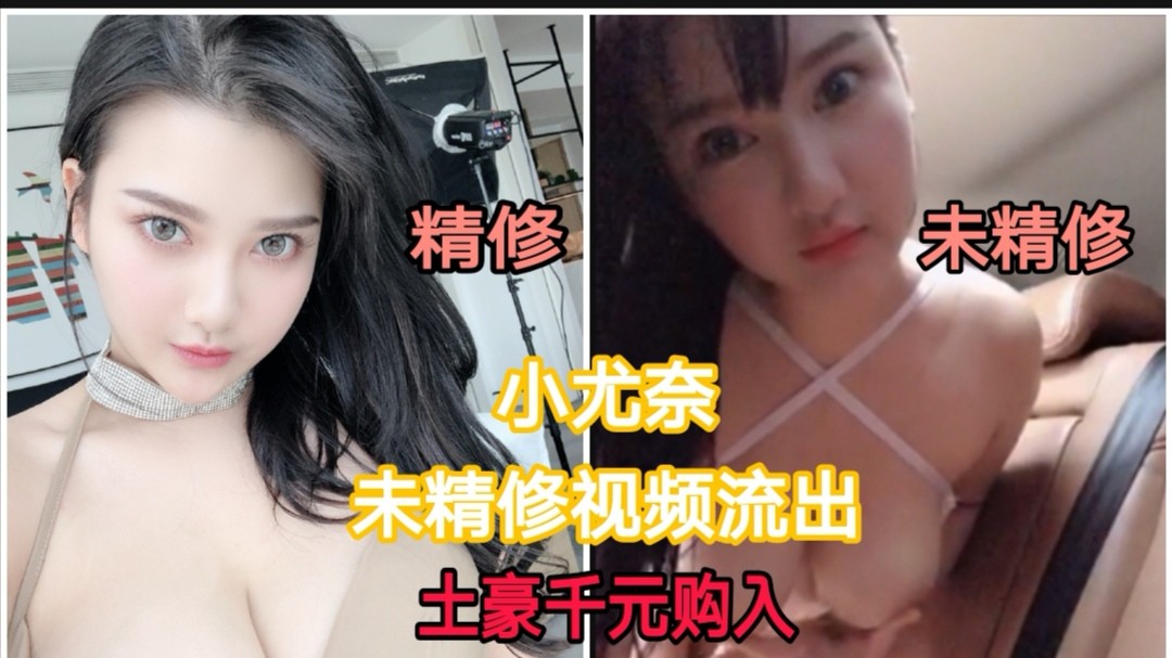 重磅泄密：巨乳网红小尤奈，未精修视频展现狂野纹身美