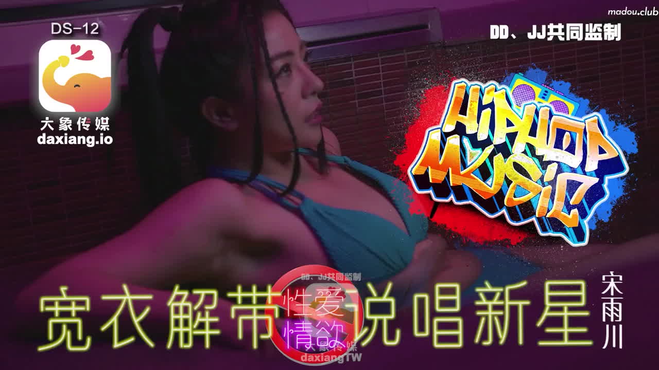 大象传媒 疑似星二代踏入AV圈 第一部